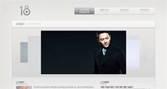 Desktop Screenshot of 18wenhua.com